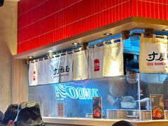 -寸屋拉面(凯德晶萃店)