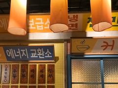 -姜胖胖韩式自助烤肉(光明万达店)
