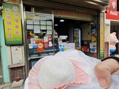 -澳门长洲糯米糍(柯打苏沙街店)