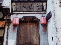 -嘉兴月河历史街区