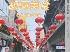 -鲜鱼口老字号美食街