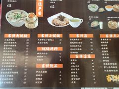菜单-吉祥馄饨(延安中路店)