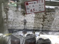 -闻酥园(大慈寺店)
