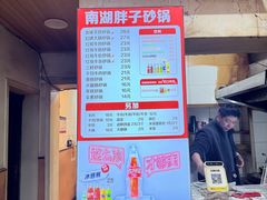 -南湖胖子砂锅(红庙店)