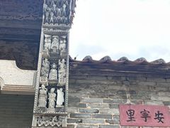 -大旗头古村