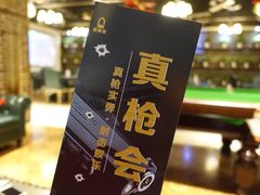 -真枪会射击俱乐部(河西中央公园店)