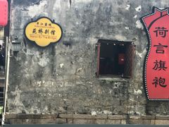 -荷言旗袍(平江店)