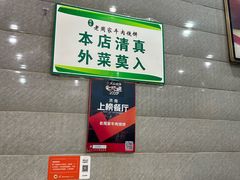 -穆得·老周家牛肉烧饼(普利街店)