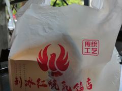 -光明刘冰乳鸽店(光明法政北路店)