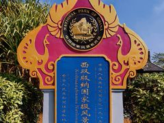 -中国科学院西双版纳热带植物园