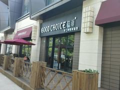 -糕潮(森兰店)