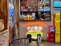 -小小集渔·泰式大排档(太古里香槟店)