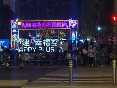 -中建幸福空间