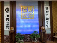-东海酒家(长平东路店)
