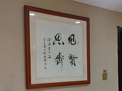 -箪食巷私房菜馆·鲁菜(玉函路店)