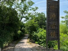 -皤滩古镇