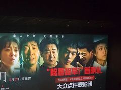 -英皇电影城(英皇集团中心IMAX店)