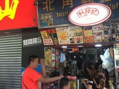 门面-利强记北角鸡蛋仔(弥敦道店 )