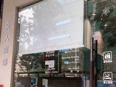 门面-众人咖啡·PEOPLE COFFEE(罗湖益田假日广场店)