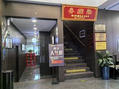 -豫丰汇河南名菜楼(武记餐饮)