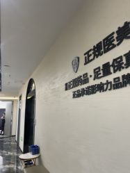 -重庆军科整形美容医院