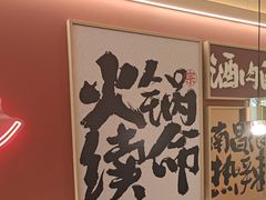 -热辣宗师·串串火锅(万达金街店)