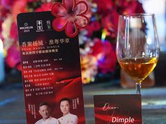 -扬州香格里拉·香宫中餐厅