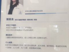-欢乐口腔(望京分院)
