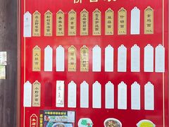 -兴福望岳楼老面馆(寺路街店)
