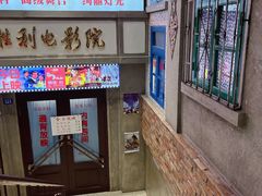 门面-爷爷的烀饼店