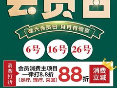 -天然沐足·推背采耳·敷姜艾灸(龙眼美食街店)