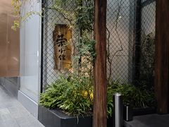 -荣小馆(安达仕店)