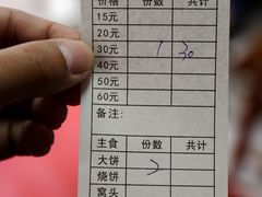 账单-岳记羊肠馆(陵园小区店)