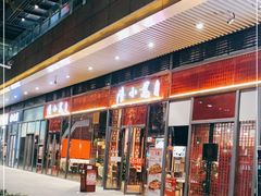 门面-农川记&酸菜鱼四川料理(横岗荣德店)