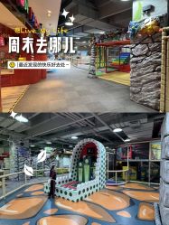 -玩元素·家庭游乐成长中心(香格里拉店)