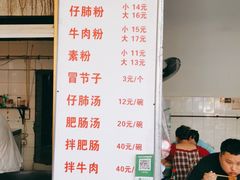 -甘记肥肠粉(马鞍北路店)