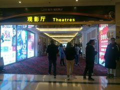 -中影国际影城(大唐西市4K临境音店)