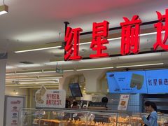 -红星前进面包牛奶公司(君太店)