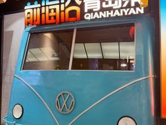 -前海沿·青岛菜(五四广场永旺店)