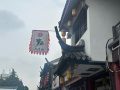 -同得兴 Since·1995 传统苏式面馆(嘉馀坊店)