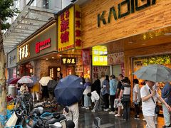 -曹祥泰(解放路店)