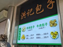 -牛街洪记小吃店(牛街店)