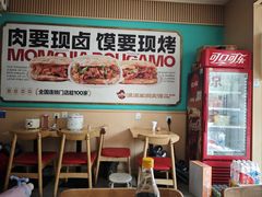 -漠漠家·凉皮·中式汉堡(五角场店)