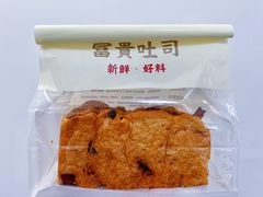 -富贵面包公司(运河店)