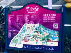 -横店影视城梦幻谷园区
