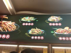 -嘉州九妹凤爪(乐山总店)