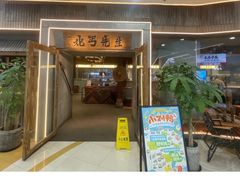 -北丐先生·野馄饨烧烤(长宁龙之梦店)