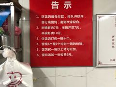 -方老大馄饨(抚宁巷店)