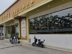 -鲍馬爺·首创鲍鱼鸡(银座店)