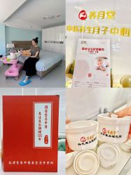 -养月堂中医养生月子会所(中心妇产店)